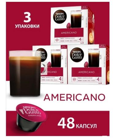 Nescafe Dolce Gusto Coffee in capsules Americano 48 caps. 3 boxes - Buy Online on GoSupps.com