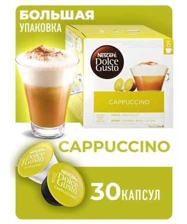 Nescafe Dolce Gusto Coffee in capsules Cappuccino 15 servings 30 caps