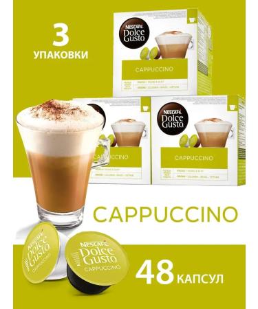 Nescafe Dolce Gusto Coffee in capsules Cappuccino 16 pcs. *3 c - Buy Online on GoSupps.com