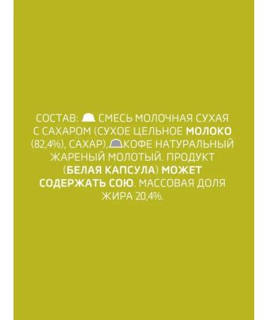 Nescafe Dolce Gusto Coffee in capsules Cappuccino 16 pcs. *3 c - Buy Online on GoSupps.com