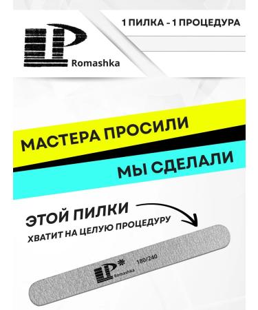 LPNails Brand Nails for nails 18 cm 180 240 grit - 100 pcs - Buy Online on GoSupps.com