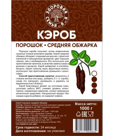 Healthy Family from A to Z Caprobe powder medium fry 1 kg (1000 g) - Buy Online on GoSupps.com