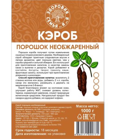 Healthy Family from A to Z Capobilo powder undenved natural 1 kg (1000 g) - Buy Online on GoSupps.com