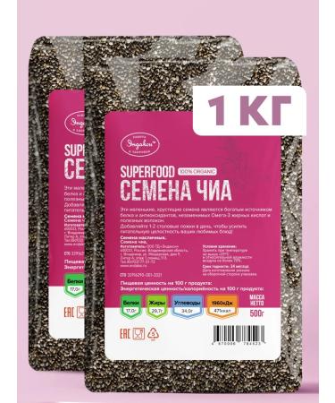 Endaksi Chia seeds for weight loss superfood 1 kg