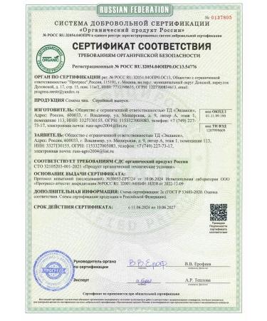 Endaksi Chia seeds for weight loss superfood 1 kg - Buy Online on GoSupps.com