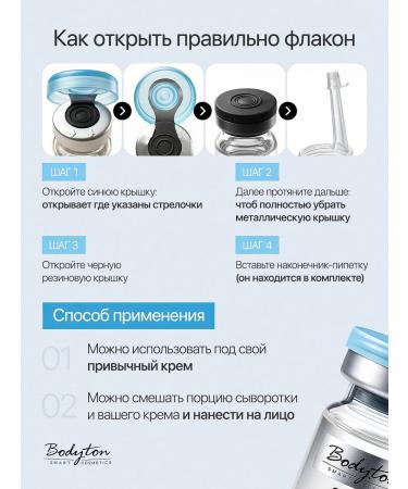 Bodyton Face serum lifting with oligopeptides concentrate 8 ml - Buy Online on GoSupps.com