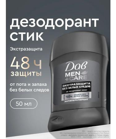 Dav Deodorant men's stick solid extracture without traces 50ml