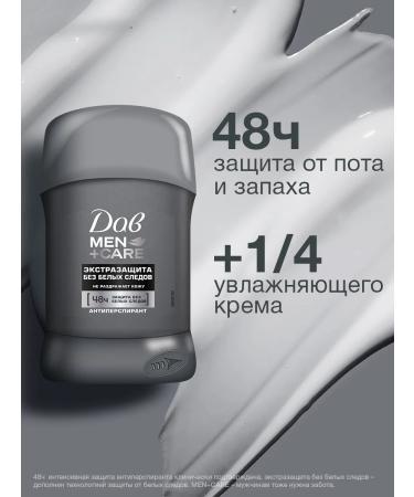 Dav Deodorant men's stick solid extracture without traces 50ml - Buy Online on GoSupps.com