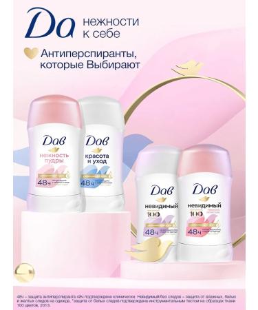 Dav Deodorant Women's stick is firm tenderness of powder 40 ml - Buy Online on GoSupps.com