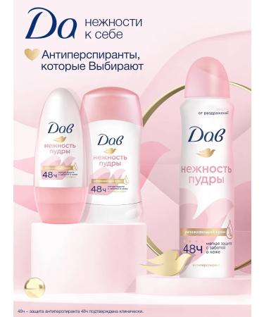 Dav Deodorant Women's stick is firm tenderness of powder 40 ml - Buy Online on GoSupps.com