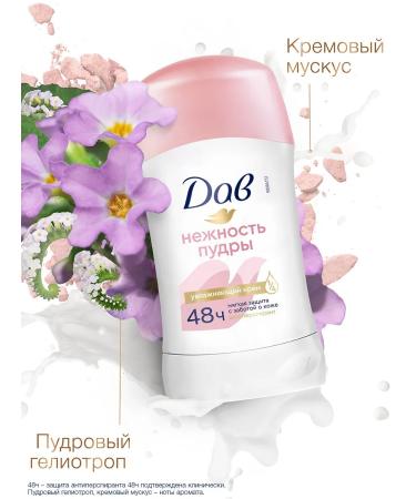 Dav Deodorant Women's stick is firm tenderness of powder 40 ml - Buy Online on GoSupps.com