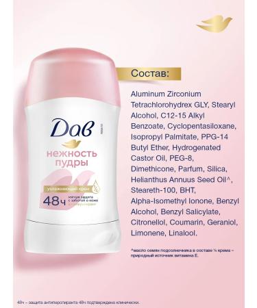 Dav Deodorant Women's stick is firm tenderness of powder 40 ml - Buy Online on GoSupps.com