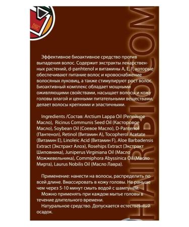 DNC Anti-Hair Loss Biocomplex. Set of 2 (2 x 3 x 15 ml) - Buy Online on GoSupps.com