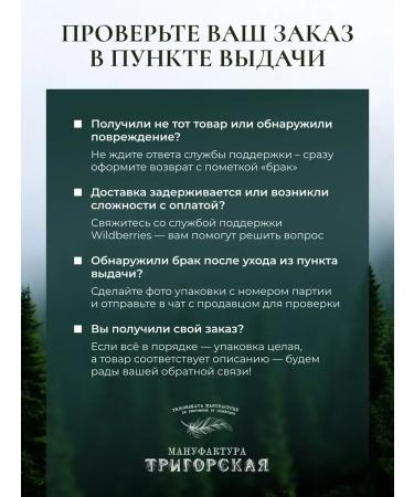 Trigorsk Manufactory Anti -cellulite body scrub - Buy Online on GoSupps.com