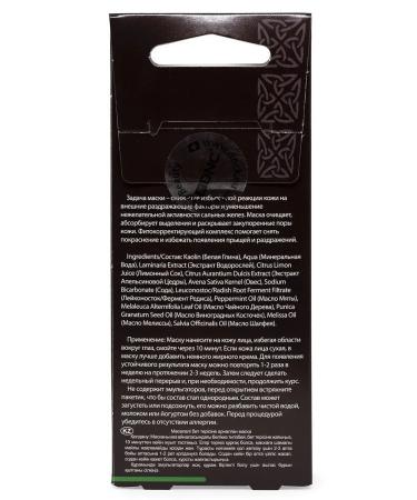 DNC Set detox mask for problem skin - Buy Online on GoSupps.com