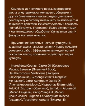 DNC Nail wax nutrient biovosk a set of 2 pcs - Buy Online on GoSupps.com