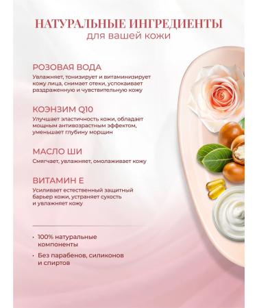 Rose of Bulgaria Facial cream anti -aging rejuvenating with coenzyme Q10 - Buy Online on GoSupps.com