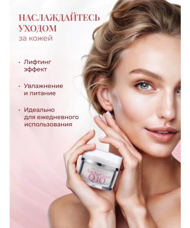 Rose of Bulgaria Facial cream anti -aging rejuvenating with coenzyme Q10 - Buy Online on GoSupps.com