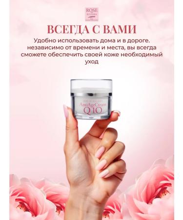 Rose of Bulgaria Facial cream anti -aging rejuvenating with coenzyme Q10 - Buy Online on GoSupps.com