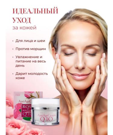 Rose of Bulgaria Facial cream anti -aging rejuvenating with coenzyme Q10 - Buy Online on GoSupps.com