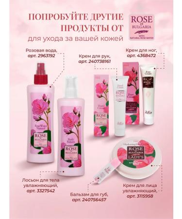 Rose of Bulgaria Facial cream ultra -level rejuvenating 50 ml - Buy Online on GoSupps.com