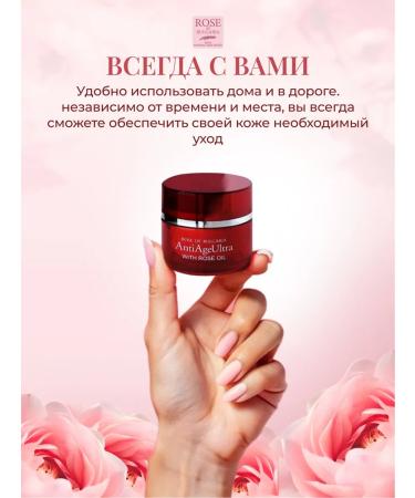 Rose of Bulgaria Facial cream ultra -level rejuvenating 50 ml - Buy Online on GoSupps.com