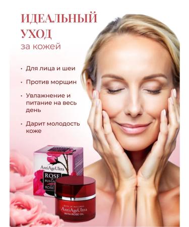 Rose of Bulgaria Facial cream ultra -level rejuvenating 50 ml - Buy Online on GoSupps.com