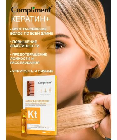 Compliment Active complex for hair restoration 8x5ml