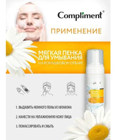 Compliment Soft foam for washing 160 ml - Buy Online on GoSupps.com