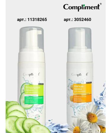 Compliment Soft foam for washing 160 ml - Buy Online on GoSupps.com