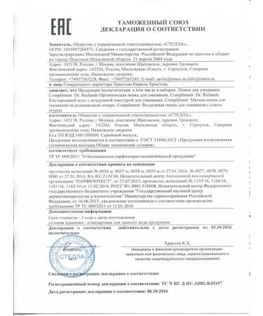 Compliment Soft foam for washing 160 ml - Buy Online on GoSupps.com