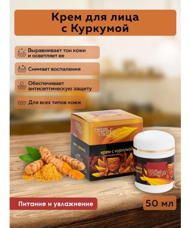 Aasha Herbals Moisturizing face with turmeric 50 ml - Buy Online on GoSupps.com