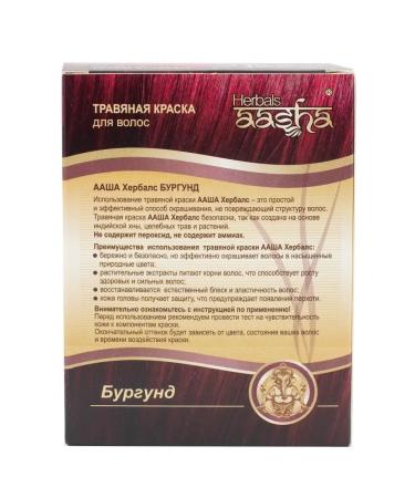 Aasha Herbals Hair dye grass burgundy 60 g - Buy Online on GoSupps.com