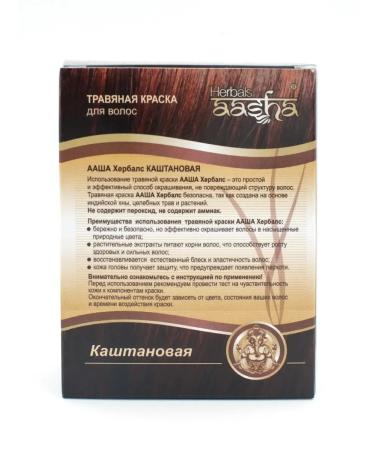 Aasha Herbals Herbal paint Chestnut 60 g - Buy Online on GoSupps.com