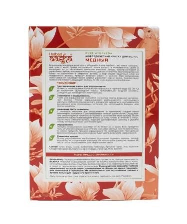 Aasha Herbals Hair dye is natural copper 100 g - Buy Online on GoSupps.com