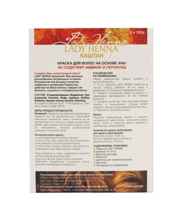 Lady Henna Hair dye based on henna chestnut 6x10 g - Buy Online on GoSupps.com