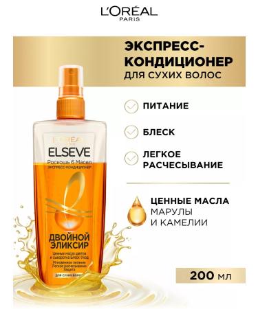 L'Oreal Paris Elseve Hair Elixir 200 ml