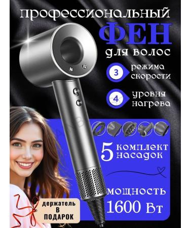 Advanced hair dryer Hair hair dryer Powerful with nozzles 5 in 1
