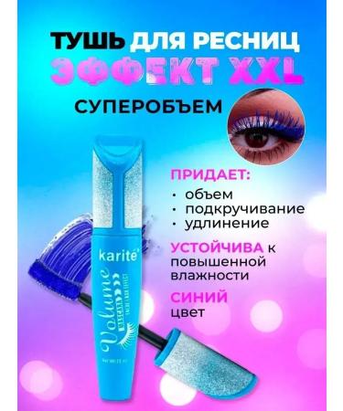 kauneus Mascara for eyelashes blue lengthening - Buy Online on GoSupps.com