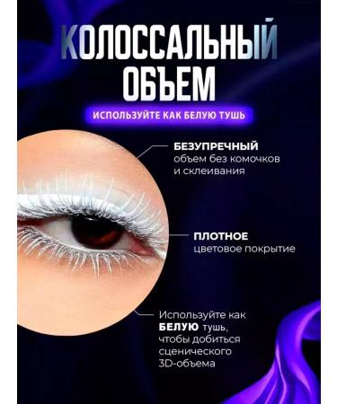 kauneus Sky high mascaras white waterproof volume and lengthening - Buy Online on GoSupps.com