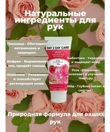 Day 2 Day Care Ayurvedic hand cream rose 50ml 3pcs - Buy Online on GoSupps.com