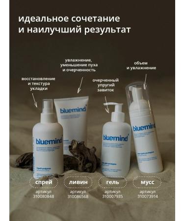 Bluemind Gel for laying curly hair - Buy Online on GoSupps.com