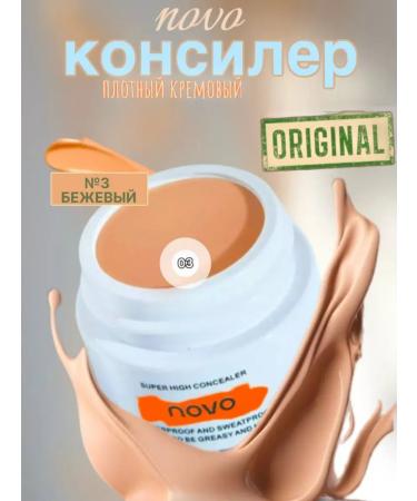 novo Conceler corrector