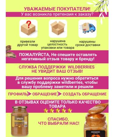 GOODTRADITIONS Urbech from apricot seeds without sugar 3 pcs 110 g - Buy Online on GoSupps.com