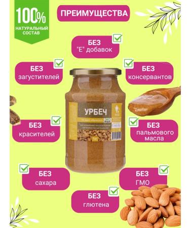 GOODTRADITIONS Urbech from apricot seeds without sugar 3 pcs 110 g - Buy Online on GoSupps.com
