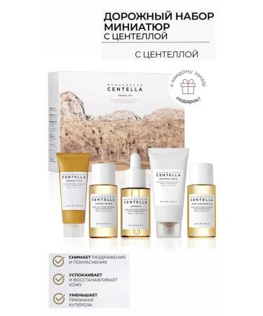 SKIN1004 Road set of Miniature Madagascar Centella Travel Kit