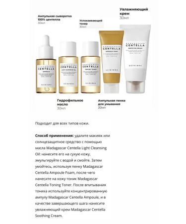 SKIN1004 Road set of Miniature Madagascar Centella Travel Kit - Buy Online on GoSupps.com