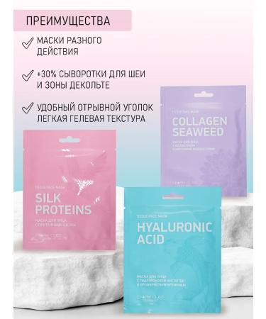 CharmCleoCosmetics A set of tissue masks for facial skin - Buy Online on GoSupps.com