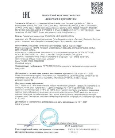 Joint Gel -balm Sablenik with mummy 125ml - 1 pcs - Buy Online on GoSupps.com