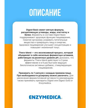 enzymedica Digest Basic 90 capsules - Buy Online on GoSupps.com